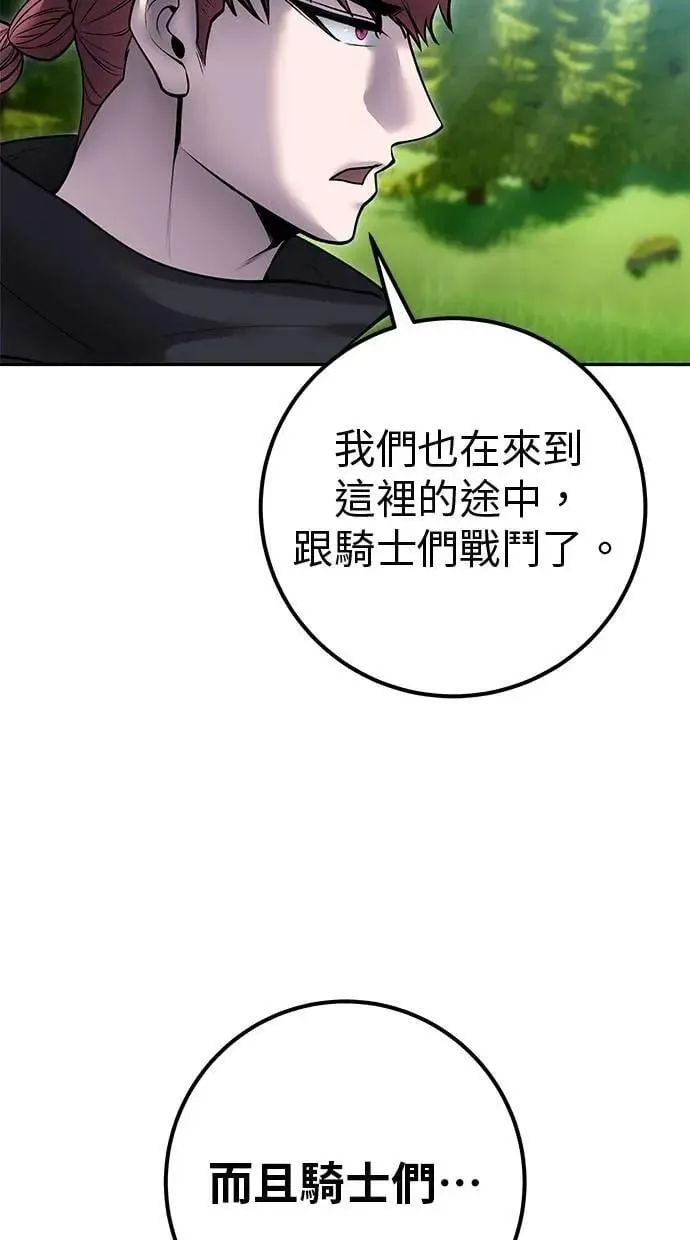 第65话 神之音 第68页