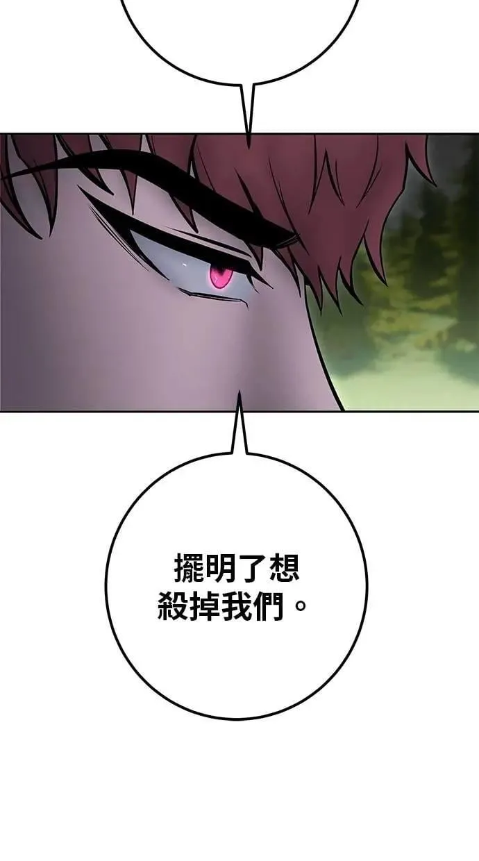 第65话 神之音 第69页