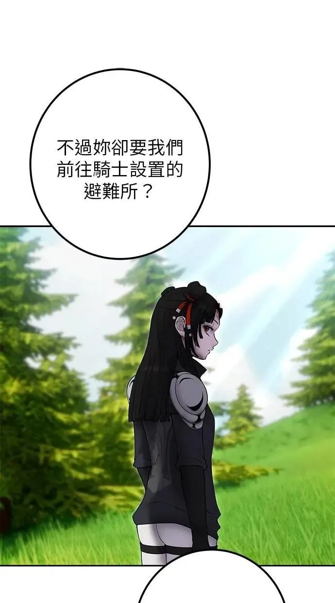 第65话 神之音 第70页