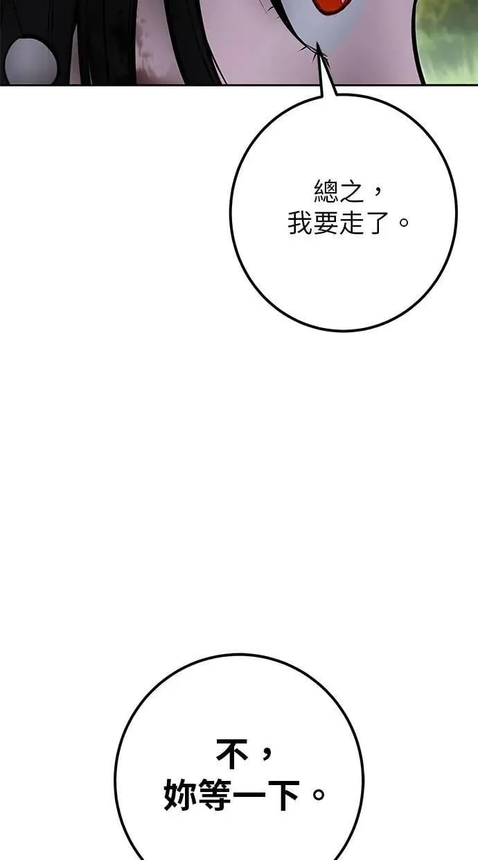 第65话 神之音 第72页