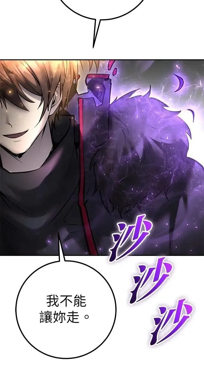 第65话 神之音 第73页