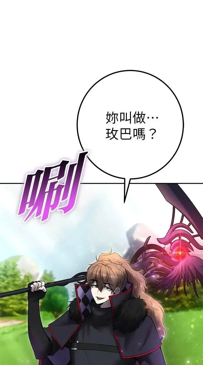 第65话 神之音 第74页