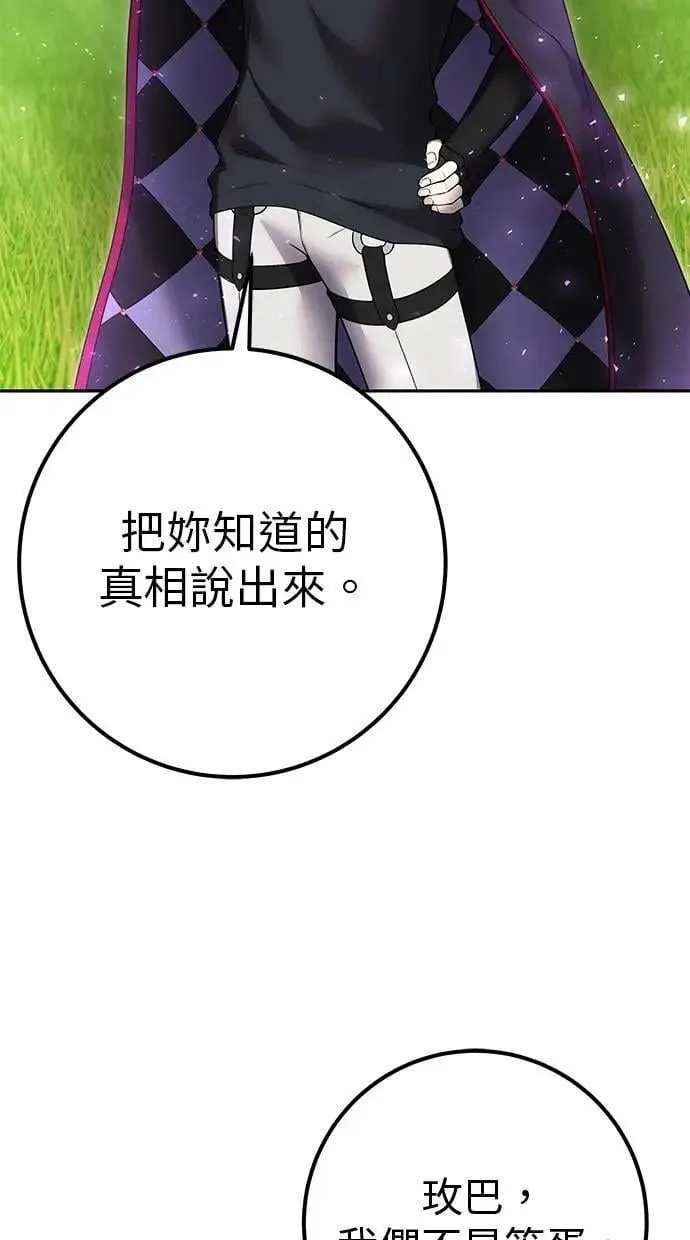 第65话 神之音 第75页
