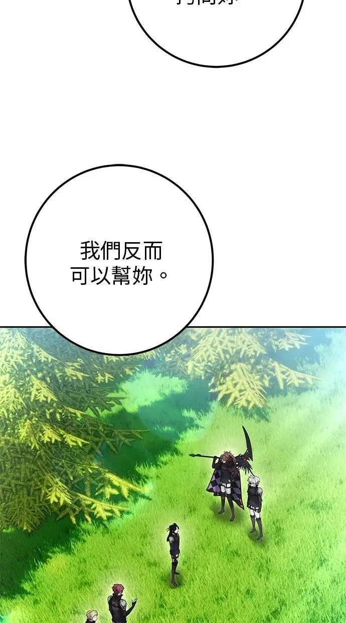 第65话 神之音 第77页