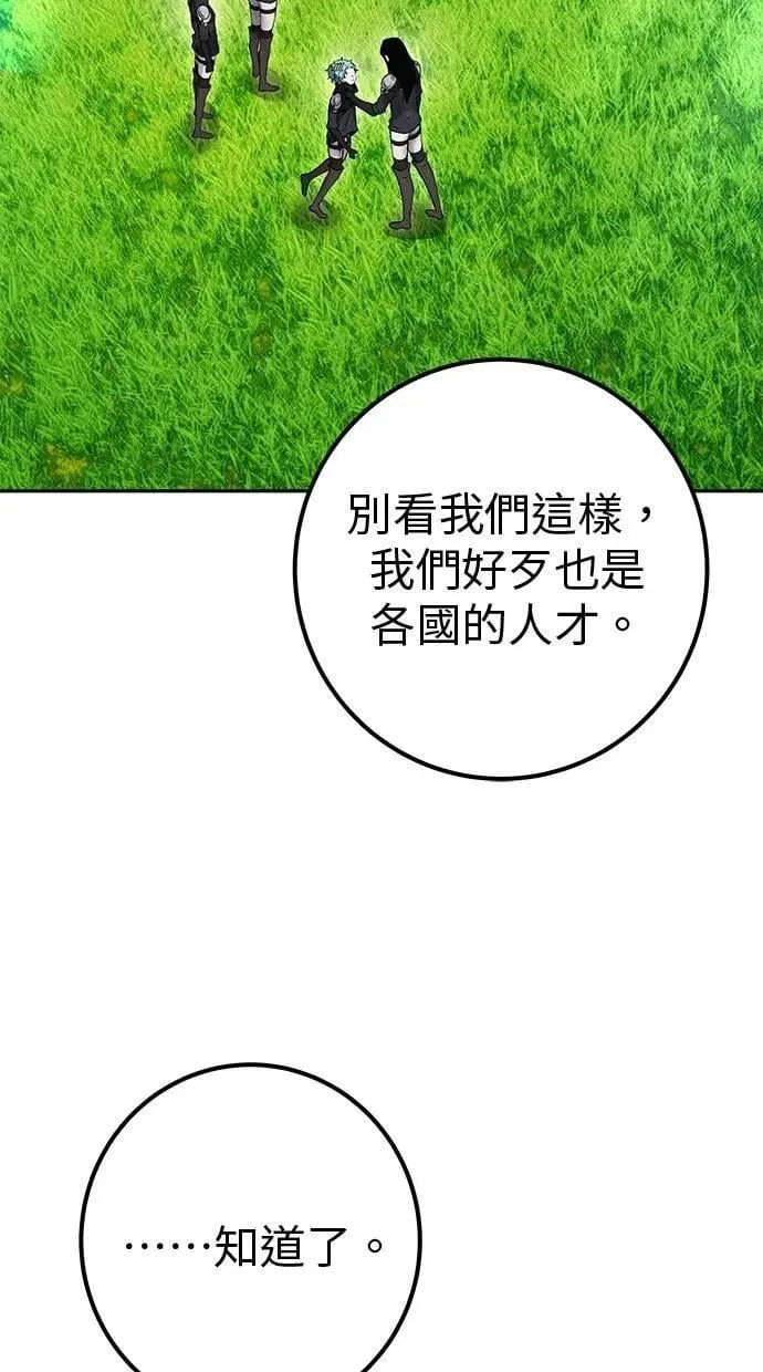 第65话 神之音 第78页
