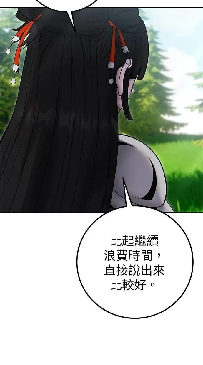 第65话 神之音 第79页