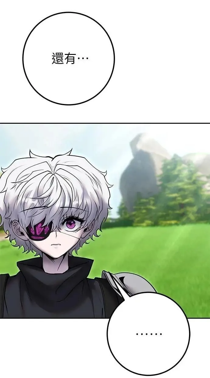 第65话 神之音 第80页