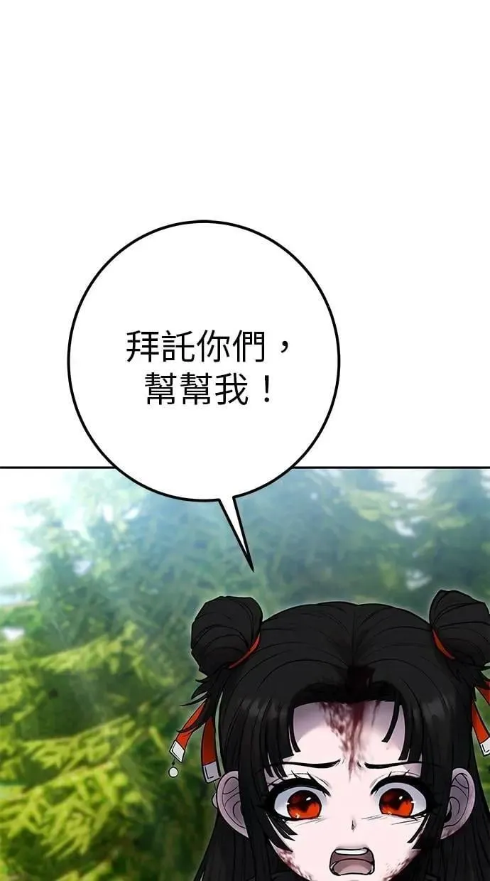 第65话 神之音 第81页