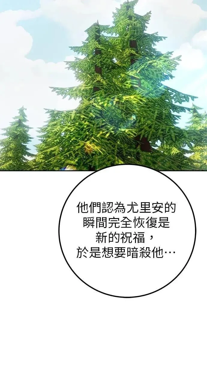 第65话 神之音 第82页