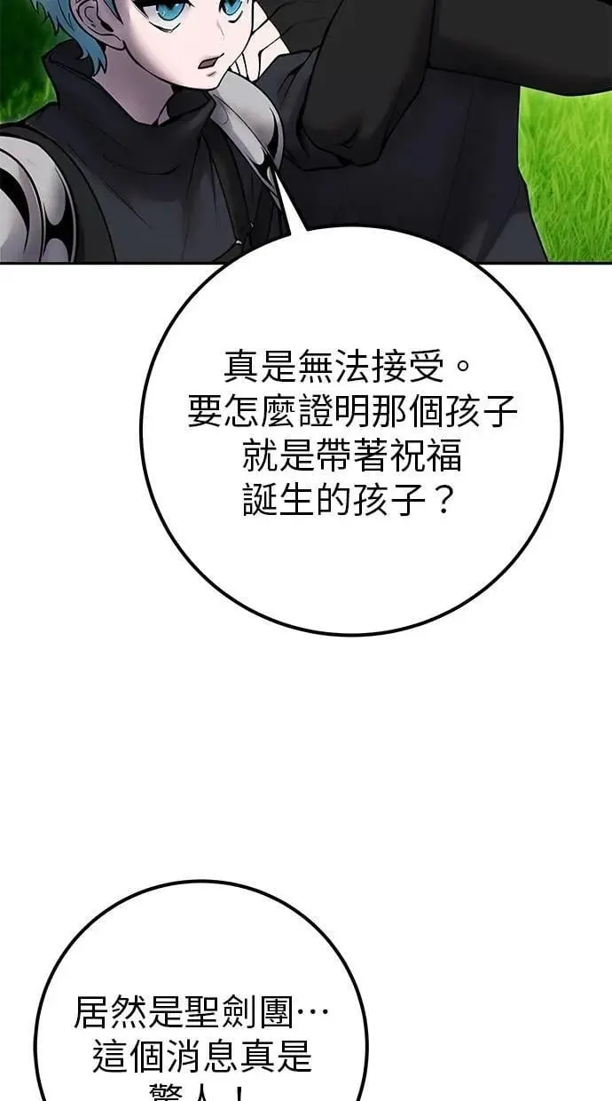 第65话 神之音 第83页