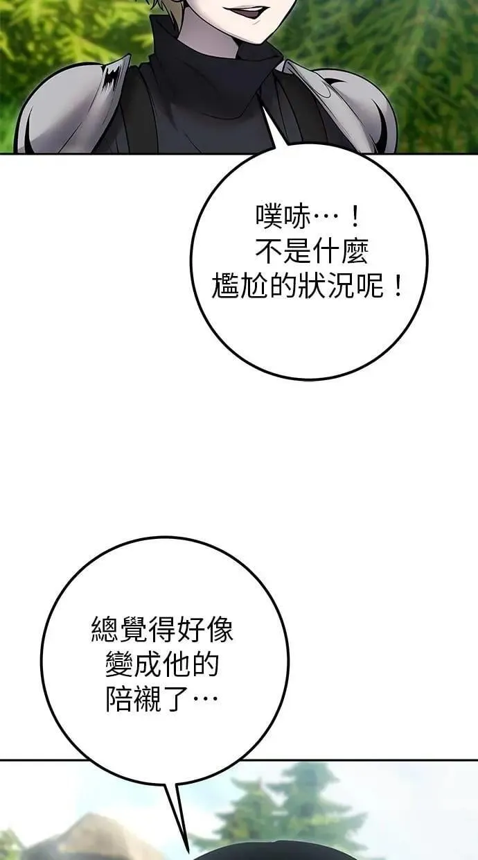 第65话 神之音 第84页