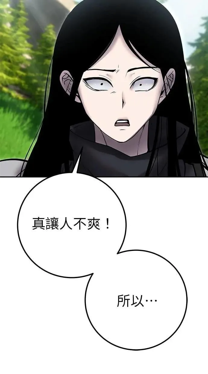第65话 神之音 第85页