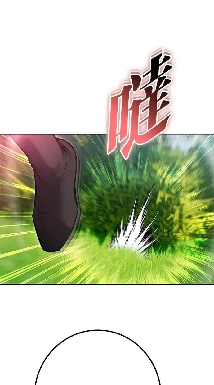 第65话 神之音 第86页