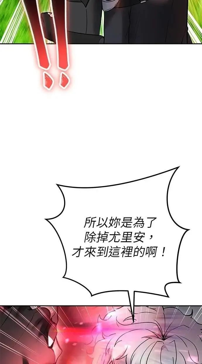 第65话 神之音 第87页