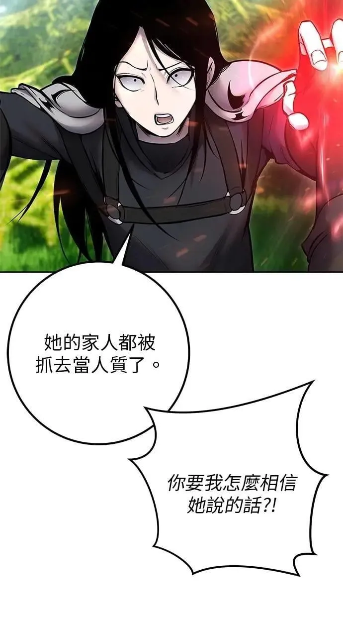 第65话 神之音 第88页