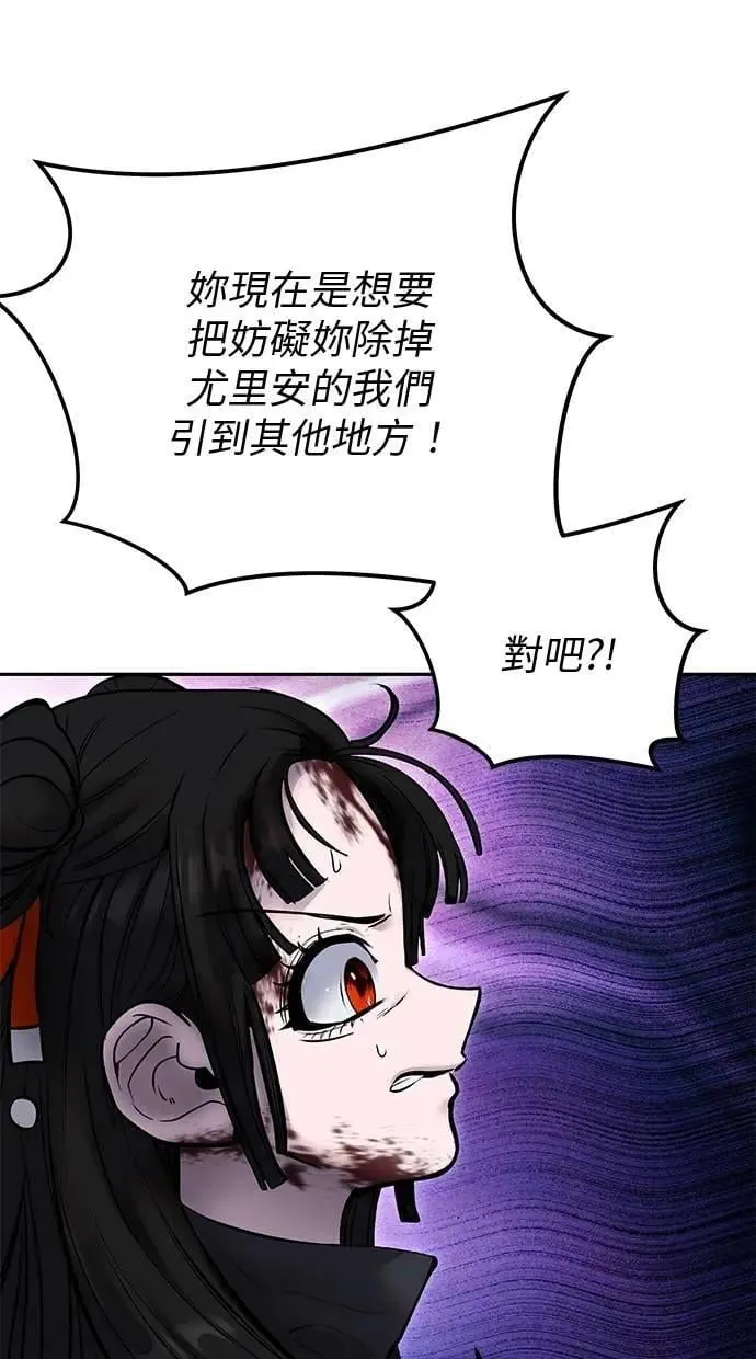 第65话 神之音 第89页