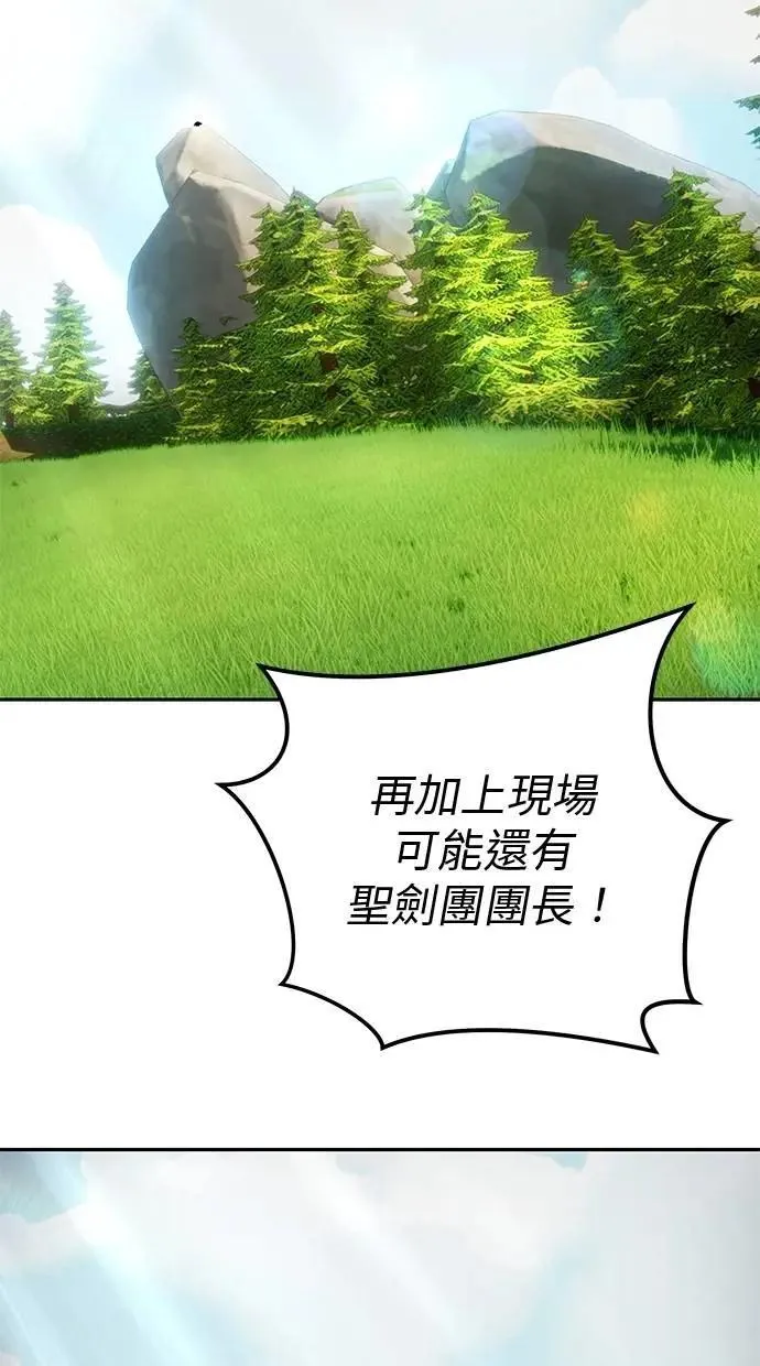 第65话 神之音 第90页