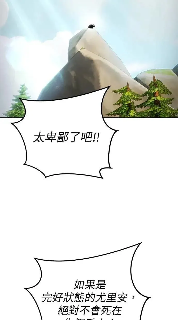 第65话 神之音 第91页