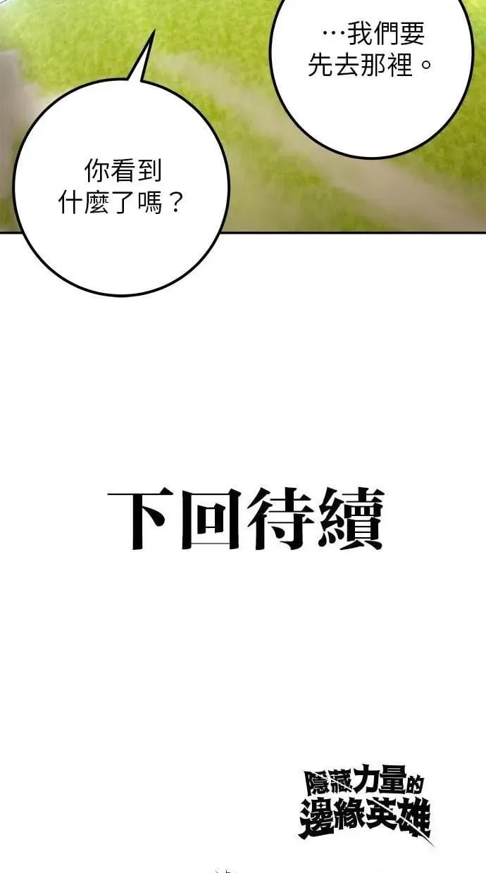 第65话 神之音 第93页