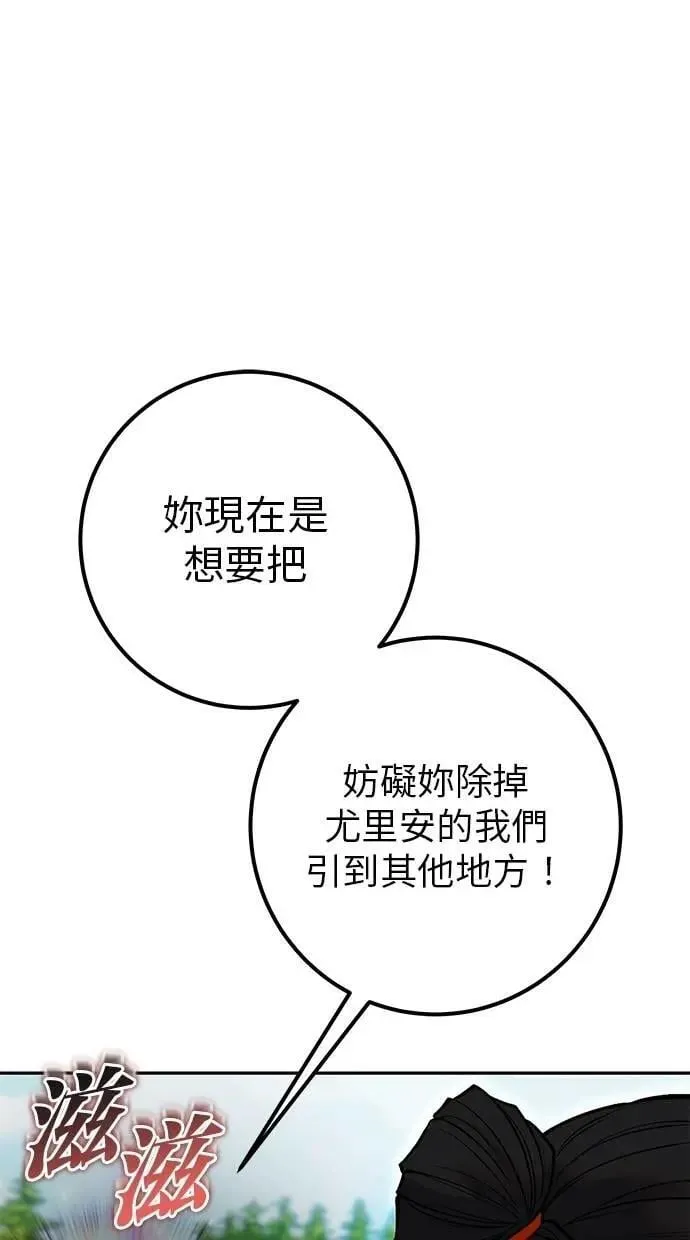 第65话 神之音 第95页