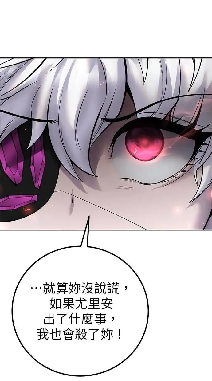 第66话 你想跟我打？ 第4页