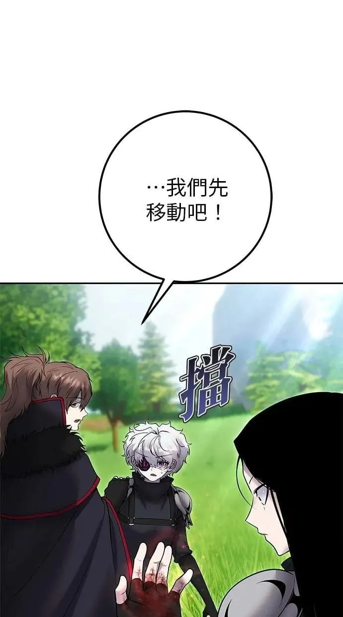 第66话 你想跟我打？ 第5页
