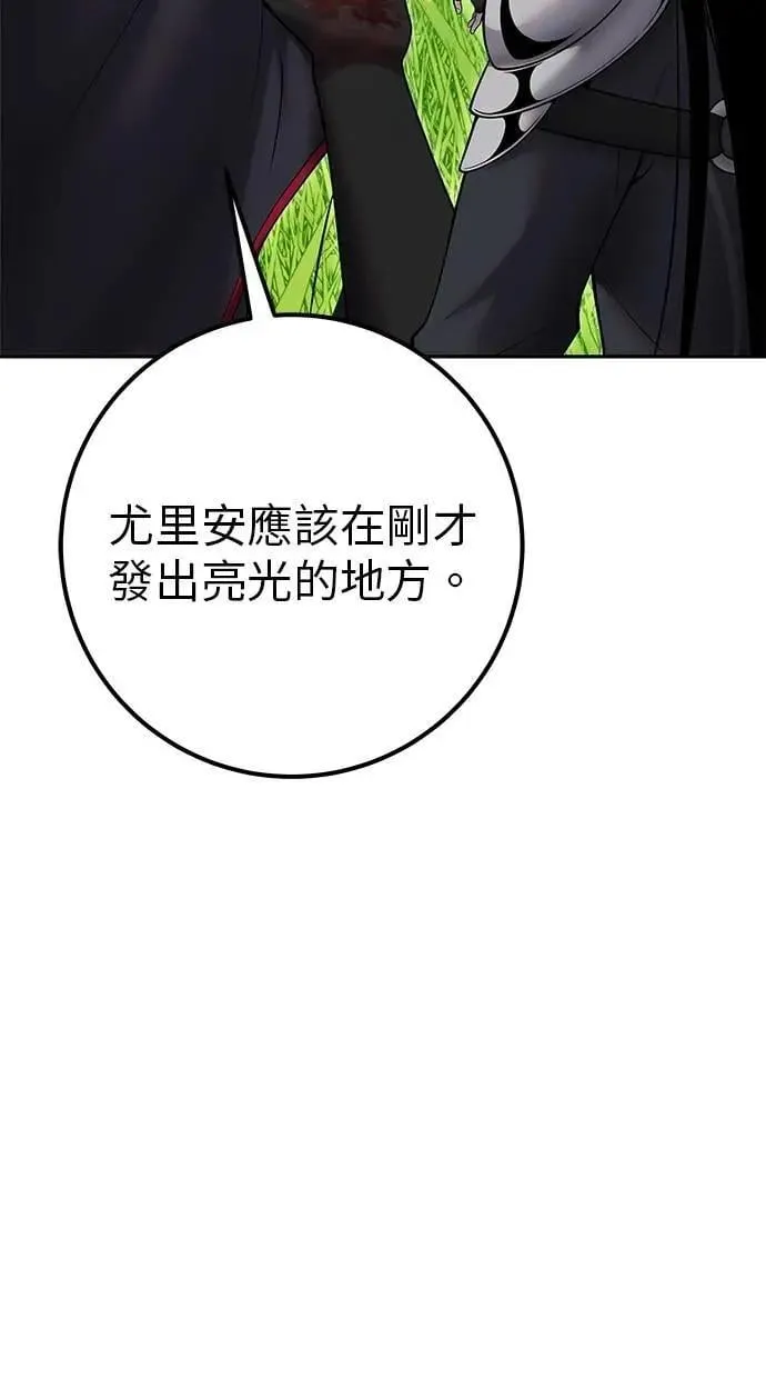 第66话 你想跟我打？ 第6页