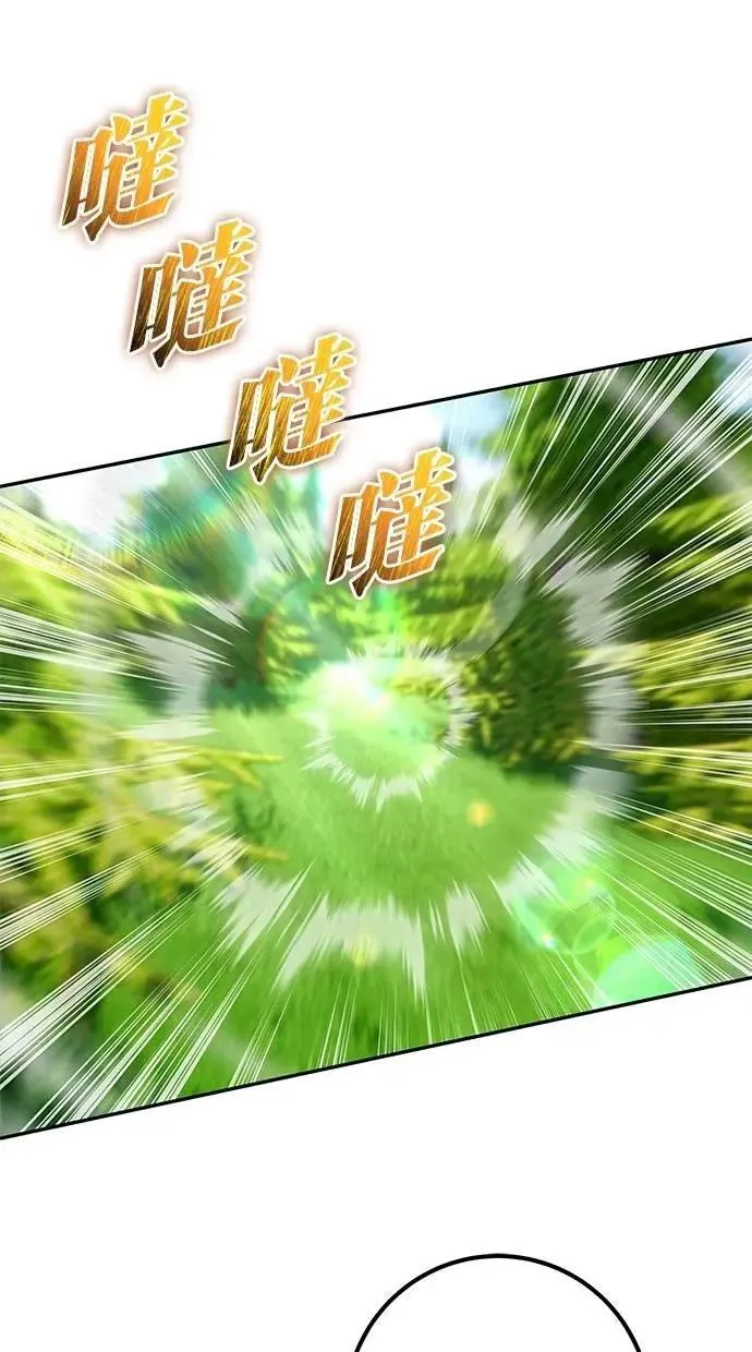 第66话 你想跟我打？ 第7页
