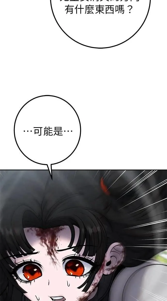 第66话 你想跟我打？ 第9页
