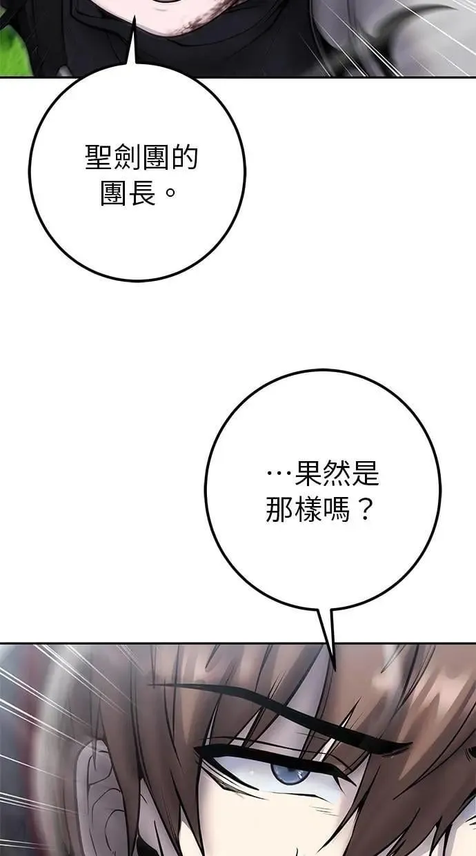 第66话 你想跟我打？ 第10页