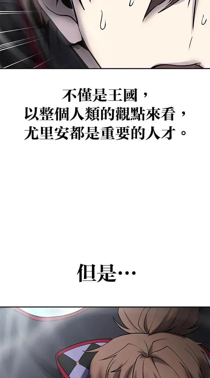 第66话 你想跟我打？ 第11页