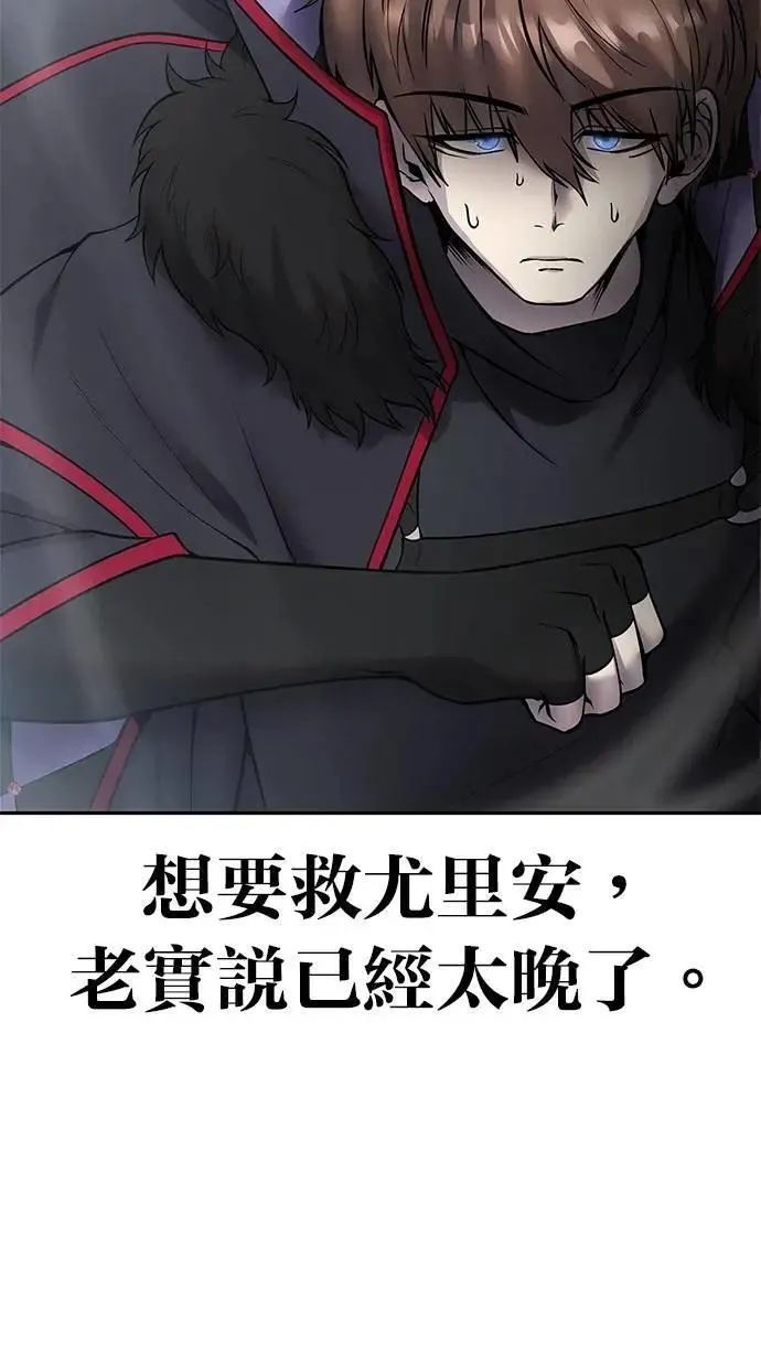 第66话 你想跟我打？ 第12页