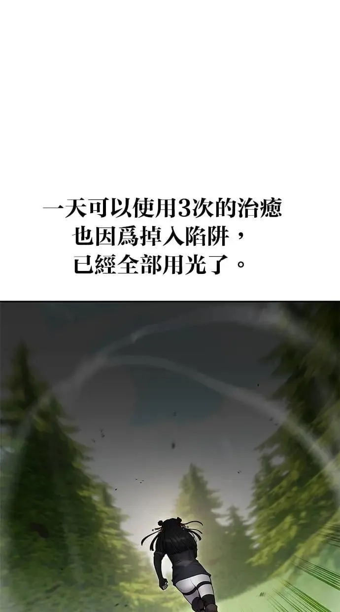 第66话 你想跟我打？ 第13页