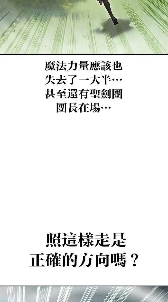第66话 你想跟我打？ 第14页