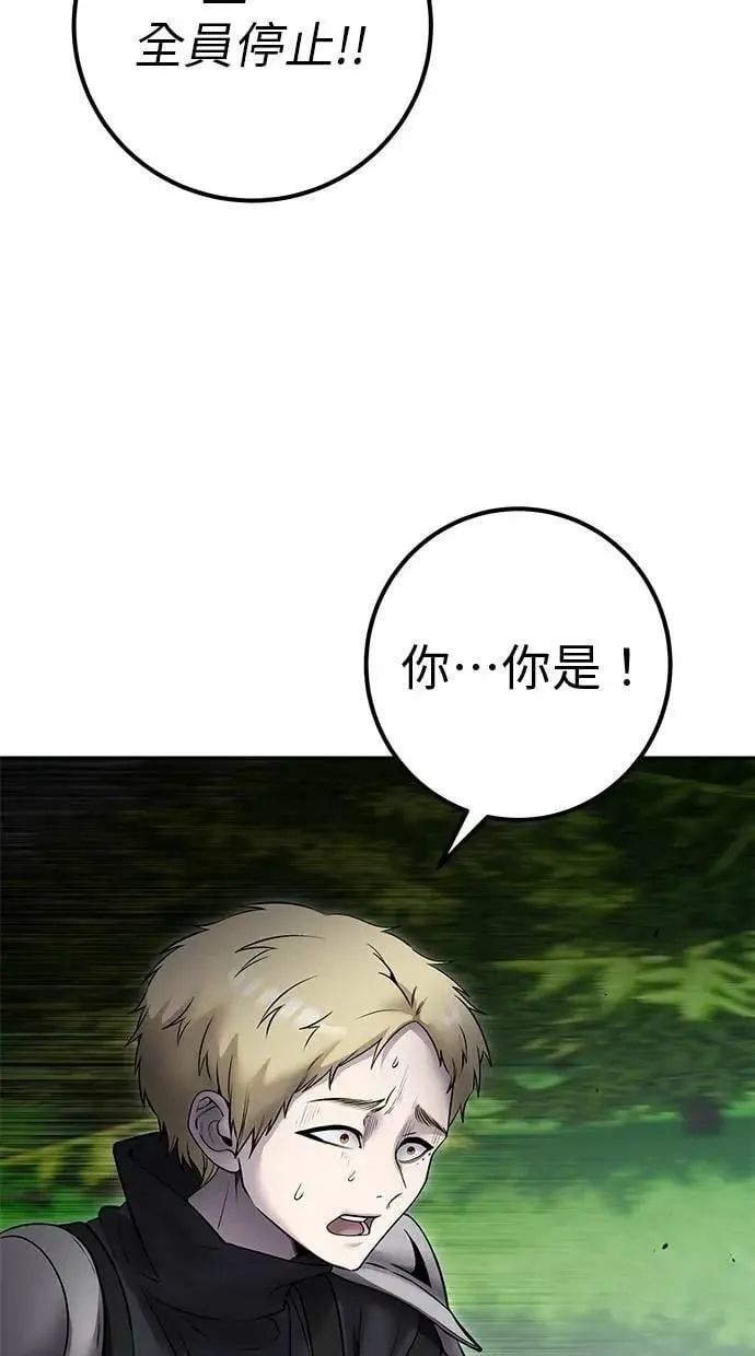 第66话 你想跟我打？ 第17页