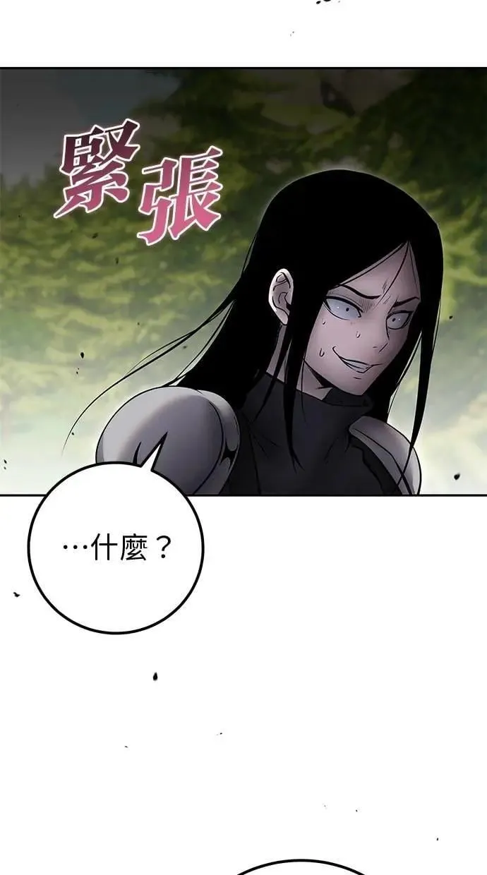 第66话 你想跟我打？ 第19页