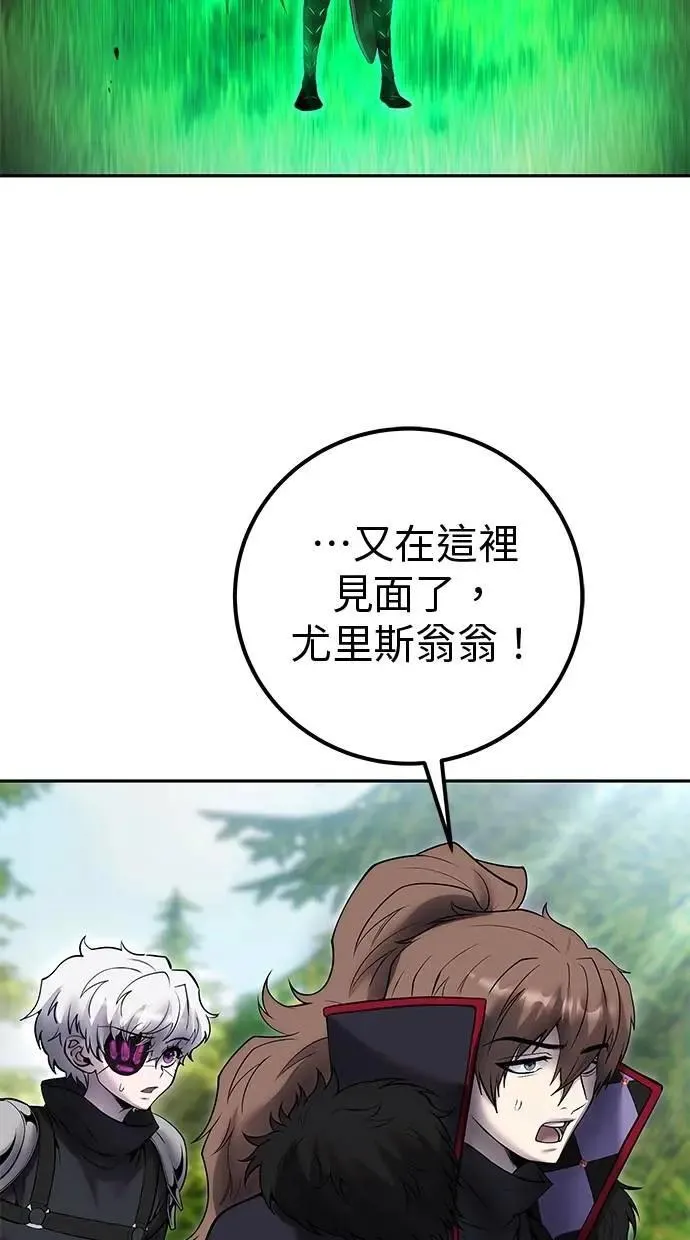 第66话 你想跟我打？ 第21页