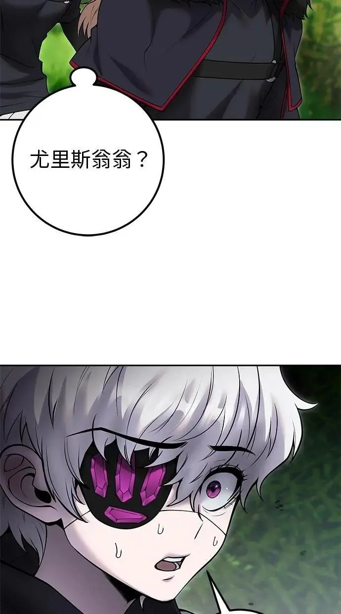第66话 你想跟我打？ 第22页