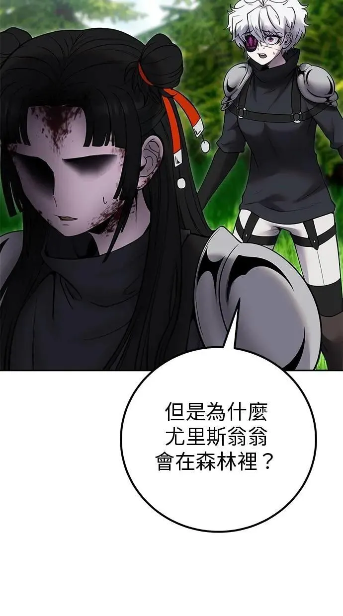 第66话 你想跟我打？ 第24页