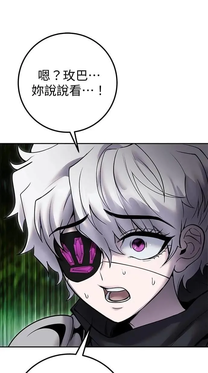 第66话 你想跟我打？ 第25页