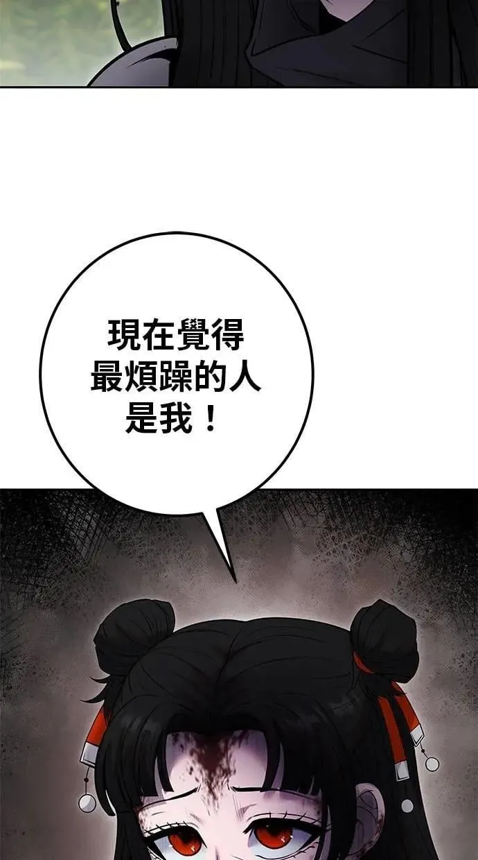 第66话 你想跟我打？ 第27页