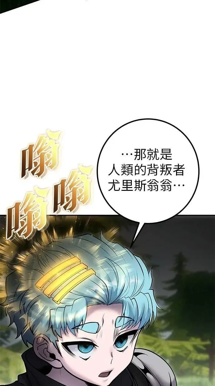第66话 你想跟我打？ 第30页