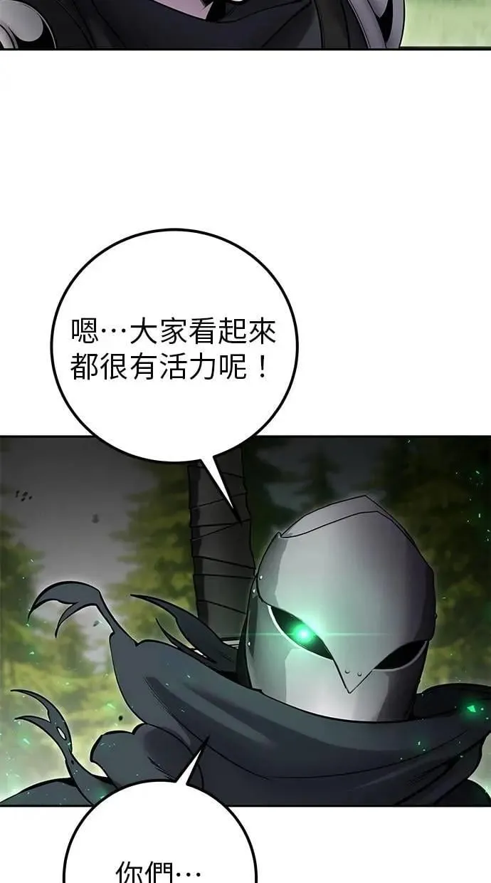 第66话 你想跟我打？ 第31页