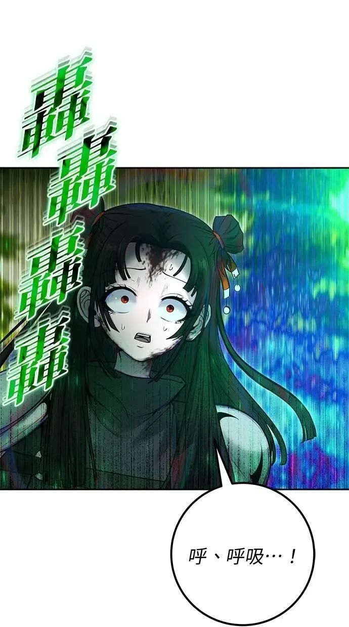 第66话 你想跟我打？ 第34页