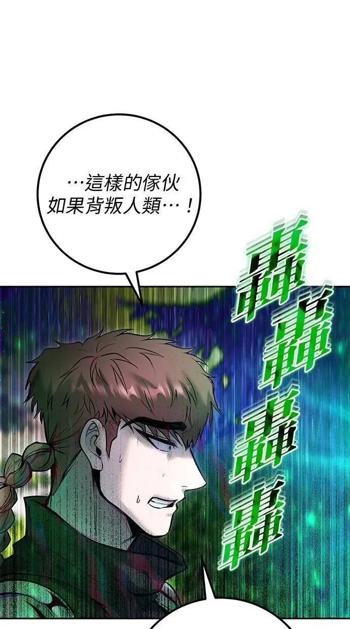 第66话 你想跟我打？ 第35页