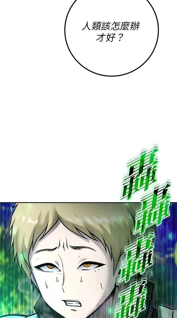 第66话 你想跟我打？ 第36页