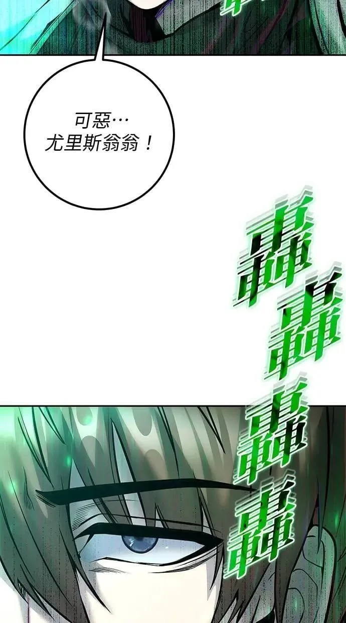 第66话 你想跟我打？ 第37页