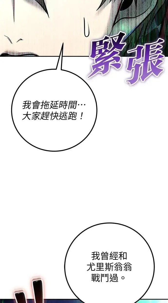 第66话 你想跟我打？ 第38页