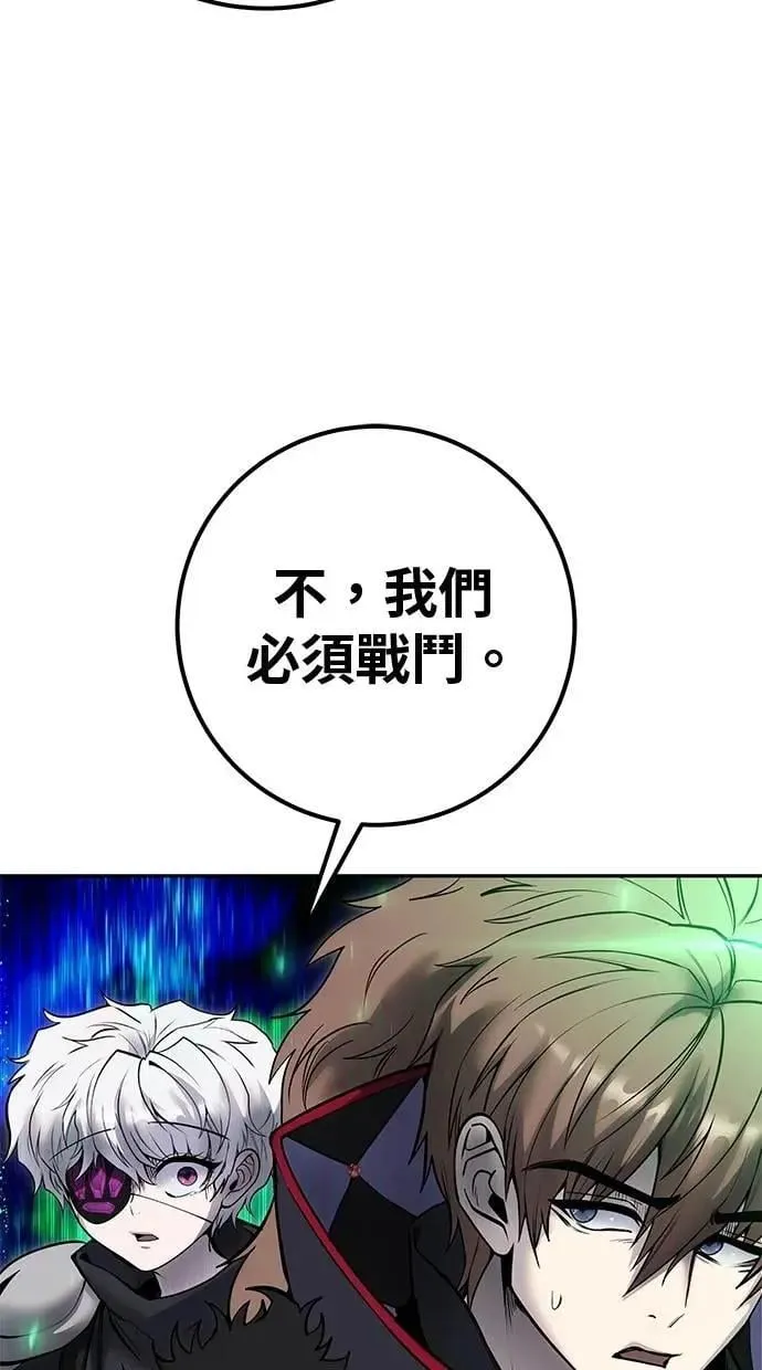 第66话 你想跟我打？ 第40页