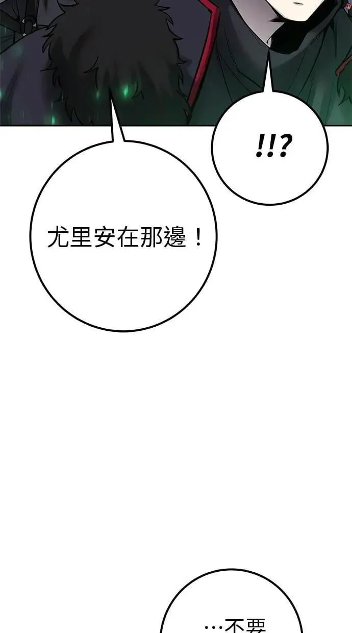 第66话 你想跟我打？ 第41页